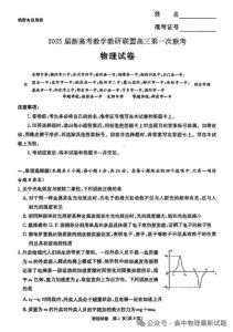 2025年高考物理试卷-2025年高考物理卷难？备考策略看这里