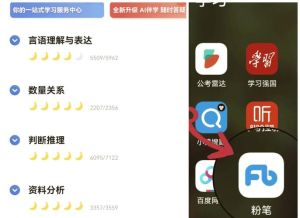 公基刷题软件哪个好用-好用不贵，真题关键