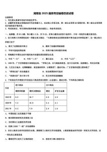 湖南2025高考历史试卷-2025湖南高考历史试卷电子版哪里找？官方答案免费资源推荐
