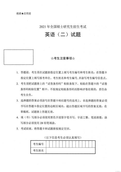 英二真题电子版pdf免费-考研英语二真题电子版免费下载，刷题必备！