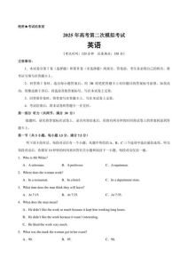 2025年高考英语真题-如何辨别真伪？