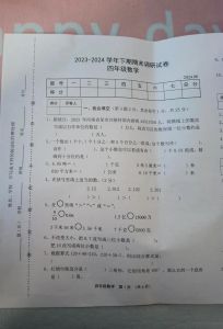 四年级期末考试试卷-四年级期末考很重要，家长孩子都重视，建议找试卷打印版，方便做题对答案，找出强项弱项