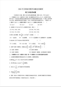 历年高考数学试卷-高考真题电子版下载，备考好帮手