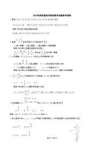 十年高考数学真题-向量考点与学习建议