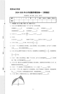 2025小升初数学-别焦虑，基础练习快乐学