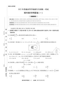 高考真题卷电子版可打印-高考真题电子版免费打印？可下近十年真题