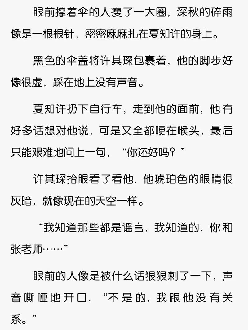 be狂魔求生狂魔失禁在哪一章-狂魔求生失禁章节在哪