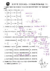 高一数学例题100道带答案-高一数学难？多做题找感觉，基础打牢就行