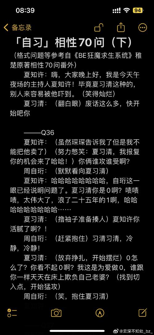 稚楚相性70问后35问夏知许-《稚楚相性70问》后35问和《夏知许》番外资源推荐