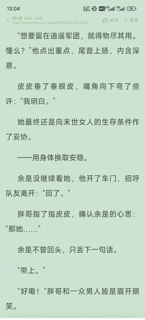 末世抱紧反派大腿-末世渣女抱紧大佬大腿求活命