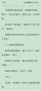 末世抱紧反派大腿-末世渣女抱紧大佬大腿求活命
