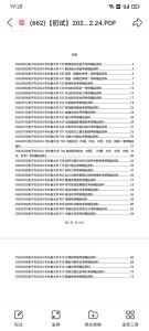 考研资料电子版-考研真题资料哪里找？