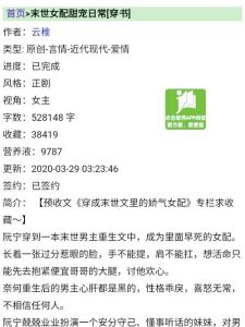 末世重生抱紧男主大腿-女主缠男主，携手度危机