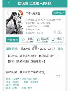 吾乃反派背后灵快穿txt-穿越打脸爽文