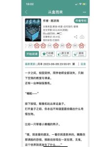 从盒而来by颜凉雨笔趣阁全文未删减-颜凉雨小说免费看，笔趣阁全文无删减