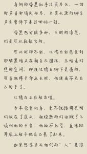 他怎么又不是人了by一节藕番外-小说标题太绕嘴，让人摸不着头脑