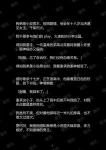 穿书我被主角受强制爱了笔趣阁-小说穿书花样多，剧情逗趣乐翻天