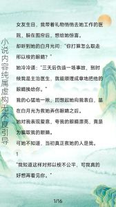 咎由自取大结局免费阅读-《咎由自取》全本+番外免费看，笔趣阁有！