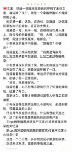 被反派的储备粮萌翻了末日-末世炮灰有粮吃，大佬保护乐逍遥