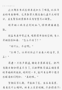 伪装学渣未删减版笔趣阁-《伪装学渣》完整版免费看，别上删减网站了！