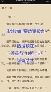 朱砂吻小说宋辞全文txt下载未删减-寻找《朱砂吻》宋辞TXT版，免费完整版难寻，建议找靠谱网站或书友群
