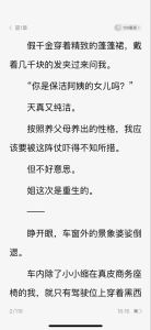 末日重生炮灰真千金不干了-重生女末世囤货求生，只想好好活