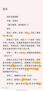 炮灰总是被觊觎笔趣阁-炮灰总被抢，书名都差不多