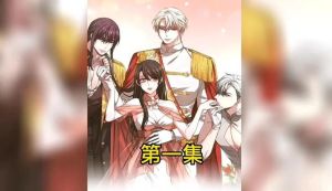 穿越到一女多夫的星球-女尊男卑？我成抢手玩具