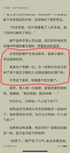 穿成末世男主的惨死白月光-怀孕大小姐遇救星