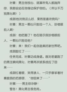 穿书末世男配主受文-末世男配逆袭，靠自己活出精彩！