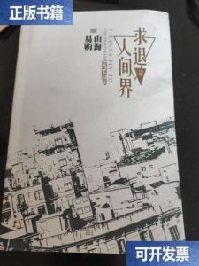 求退人间界 小说-想退人间？TXT免费看，找情绪出口