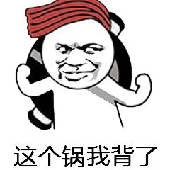 这个锅我背了2-锅我背了快穿小说，免费看背锅，同系列这锅我不背