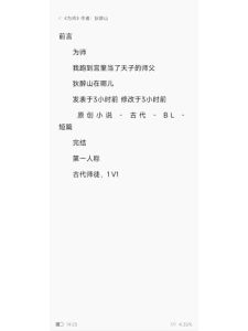 狄醉山小说-狄醉山小说题材多，故事带劲，值得一读