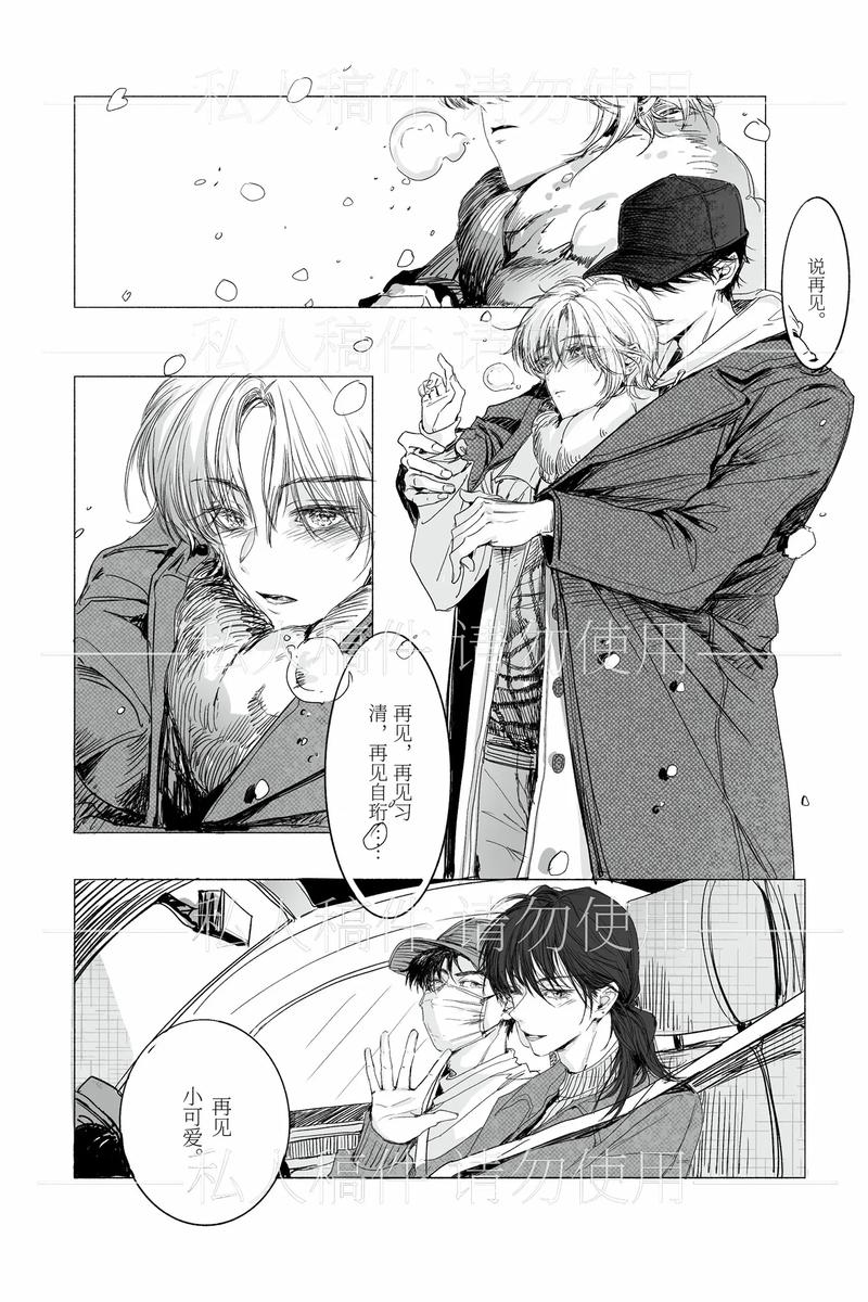 《悬日》by稚楚-末日反派逆袭求生存