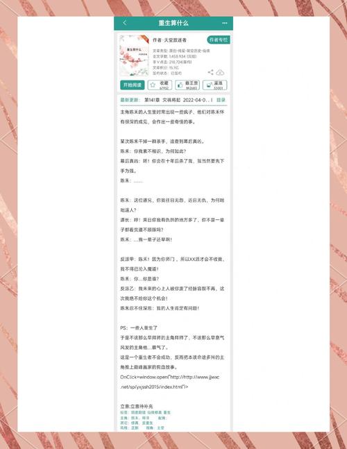 重生算什么by天堂放逐者全文阅读-重生*就那样,看看小说图个乐呵 重生算什么by天堂放逐者全文阅读-重生*就那样,看看小说图个乐呵