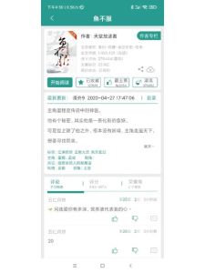 鱼不服小说全文免费阅读by天堂放逐者-鱼不服小说免费看，笔趣阁热门推荐