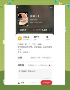 类似迷雾之上的小说-《迷雾之上》突然停更，读者急盼更新！