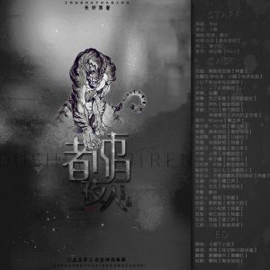 都市夜归人朱砂-夜归人刷朱砂书，TXT免费手机看