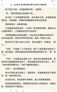 营业悖论117长图-《营业悖论》117章补细节，未删减版免费看，太好了！