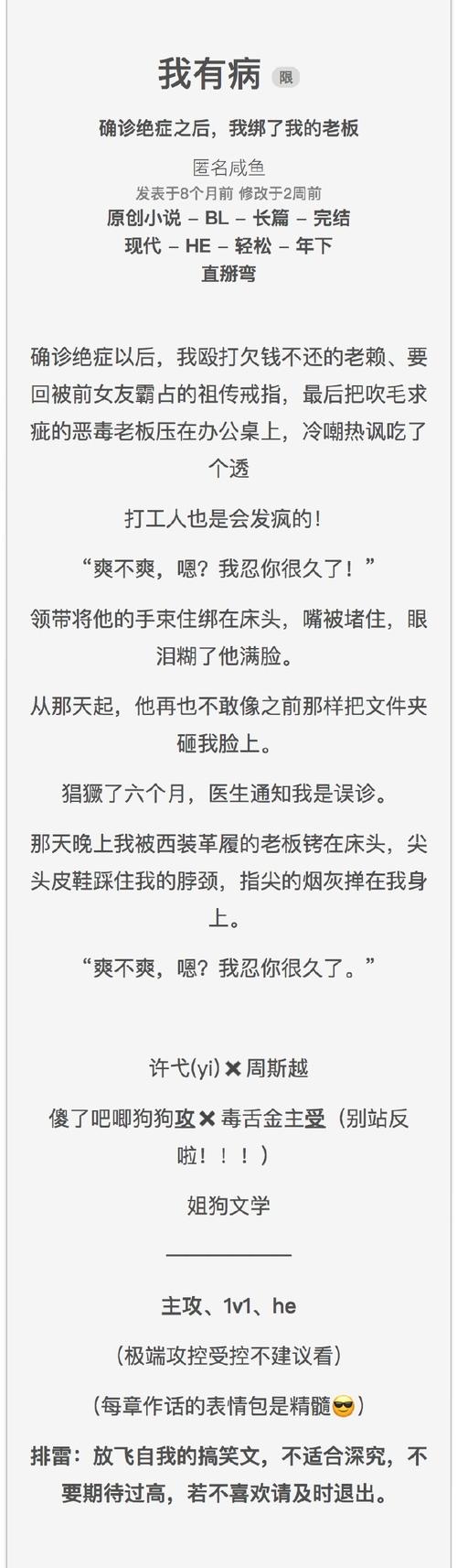 虞怀by匿名咸鱼-哭包咸鱼等故事，透着神秘与情感