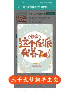 这个锅我背了快穿by三千大梦叙平生-《这锅我背了》带感书名，主角霸气解气！