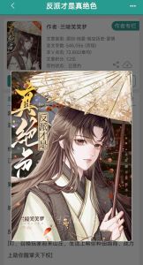 反派师尊才是真绝色-俊反派师尊爱凑热闹，主角们觉得他有意思