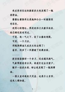 婚恋前夫不是人小说番外-前夫被指出轨？宋暖力挺盛南方澄清谣言