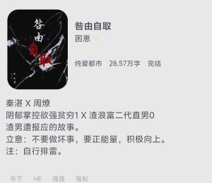 咎由自取 txt-免费TXT《咎由自取》，宝书网全本下载，手机看方便！