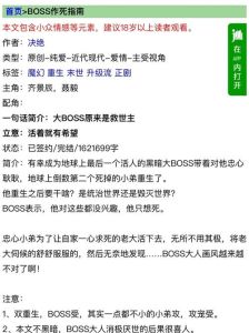 末世boss作死指南-末世小说反派开挂？结局多半玩儿砸！