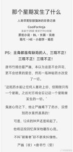 你别得意by匿名咸鱼-复仇三角恋控制欲