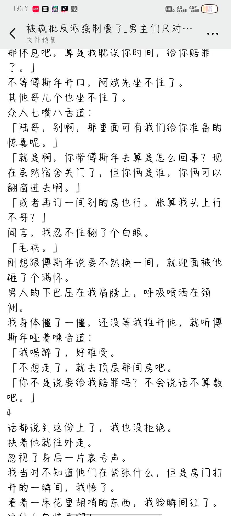 被反派强制爱了八点十分-八点十分被反派强制爱了等小说作者