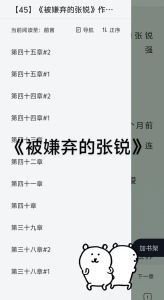 《被嫌弃的张锐》大结局剧情-张锐倒霉事儿多，身边人也不好，别学他