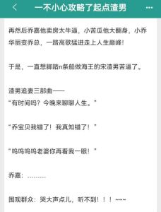 男三不好当(穿书)by鸡米花-憋屈男三逆袭，看穿书主角如何翻盘！