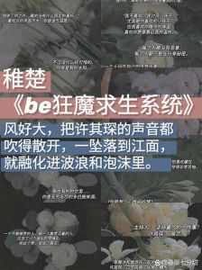 be狂魔求生系统讲了什么-黑暗求生，刺激无温情的荒野之旅